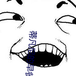 蒂凡尼的早餐完整版免費觀