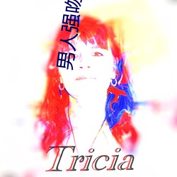男人强吻美女