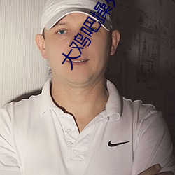 大雞吧操死騷逼