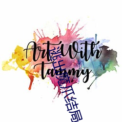 逃出魔爪结局