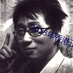 2023年香(xiāng)港正版资料大全经典版(bǎn)
