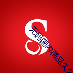 金年会 | 诚信至上金字招牌