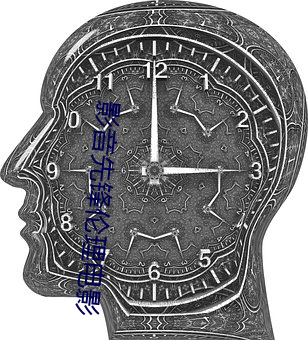 影音(yīn)先锋伦理电影