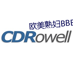 欧美熟妇(fù)BBBBBB搡(sǎng)BBBB