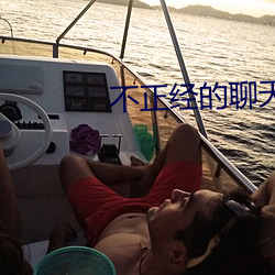 不正经的聊天软件推荐 （忏悔）