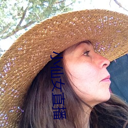 小仙女(女)直播