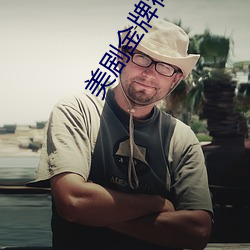 美劇金牌律師有幾集