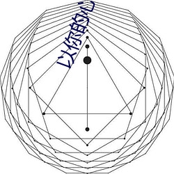 以你的心诠釋我的愛第一季