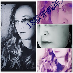 18款未成年人禁用软件