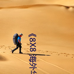 &#x4F59;&#29983;&#x8BF7;&#22810;&#x6307;&#25945;32&#x96C6;&#27844;&#x9732;&#29256;&#x77ED;&#35270;&#x9891;&#35266;&#x770B; - &#x4E0B;&#36733;&#x5BA2;&#25143;&#x7AEF;V2.2.8