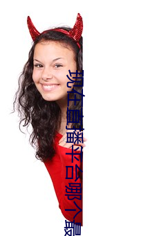 现(現)在直(直)播平台哪个(個)最火