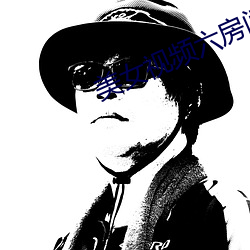 美女(nǚ)视(shì)频六房间