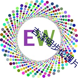 吉泽(澤)明(明)步伦理(理)片