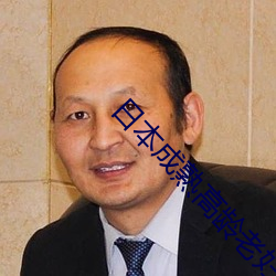 日本成熟高龄老妇