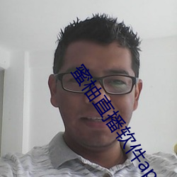 蜜柚直播软件(jiàn)app下载(zài)安装