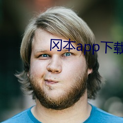 岡本app下載安裝