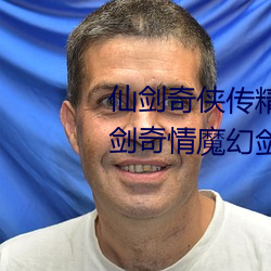 仙剑奇侠传精品同人漫画寒潭(仙剑奇情魔幻剑侠红尘)