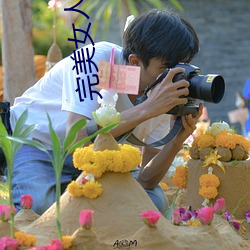 完美女人電影