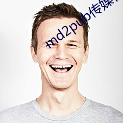 md2pub传媒在线观看