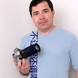不让尿还得喝水还按小腹男
