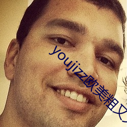 youjizz欧(歐)美粗又大中国(國)