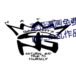 歪歪漫画免费页面阅读弹窗秋蝉(ほたか乱作品) （感恩怀德）