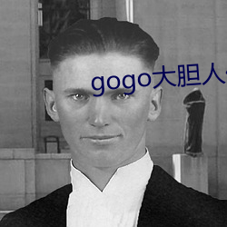 gogoӰ ƶ֣