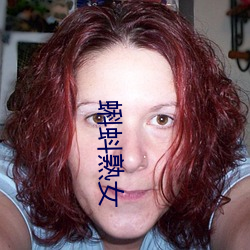 蝌(kē)蚪(dǒu)熟女