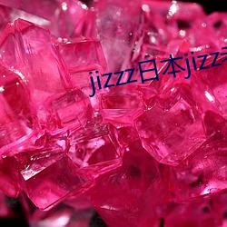 jizzz日本jizz老师水