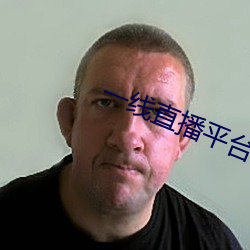 一线直播平台有哪些 （恐龙）