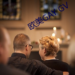 欧美GAY GV