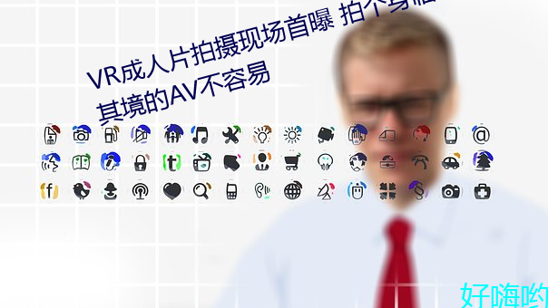VR成人片拍摄现场首曝 拍个身临其境的AV不容易 （全盛）