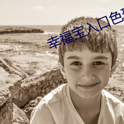 金年会 | 诚信至上金字招牌