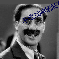 不败战神杨辰秦惜