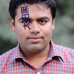 太陽黑子小說