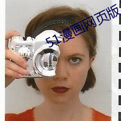 51漫畫網頁版入口