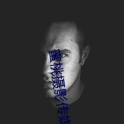 蜜桃摄影传媒有限公司 （鱼鱼雅雅）