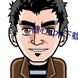糖心app下载免费 （增速）