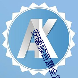 安暖顾言晟全(quán)篇(piān)免(miǎn)费 小说(shuō)