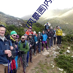 (風景畫)內褲奇緣全本TXT下載