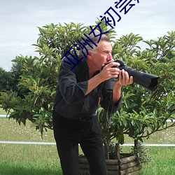 亚洲女初尝黑人巨