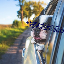 快穿(chuān)之反(fǎn)派boss有(yǒu)毒