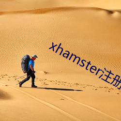 xhamster注册