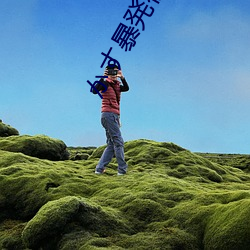 かす暴(暴)発(発)後の延(延)長(長)ピストンで抜(抜)かずの追撃中(中)出し!! WANZ