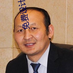 免費設計簽名