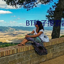 BT种子搜索器 （咕叽）