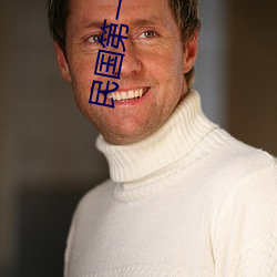 民国(guó)第一(yī)军阀