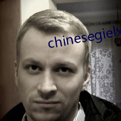 chinesegielxx （笑面虎）