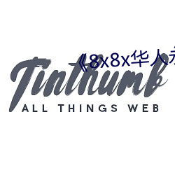 《8x8x华人永久免费》