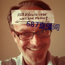 687直播间